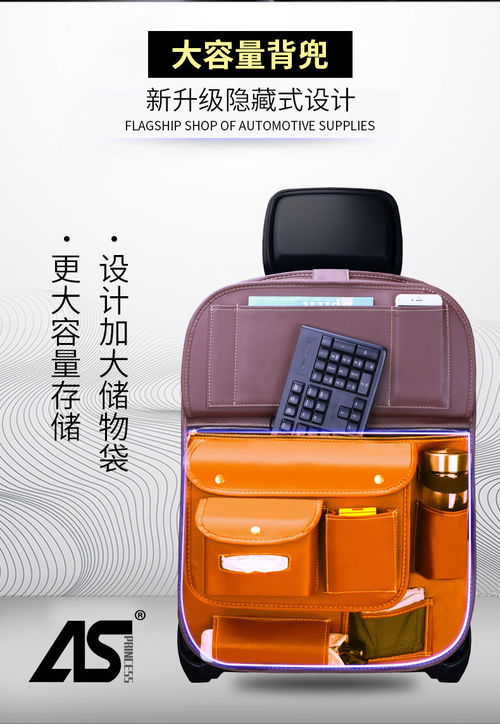 汽車座椅收納袋掛袋兒童后排車載靠背后背置物架車內(nèi)裝飾用品大全