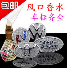 【轎車(chē)用香水】最新最全轎車(chē)用香水 產(chǎn)品參考信息